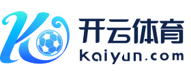 开云首页-开云 (中国)官方网站-KAIYUN